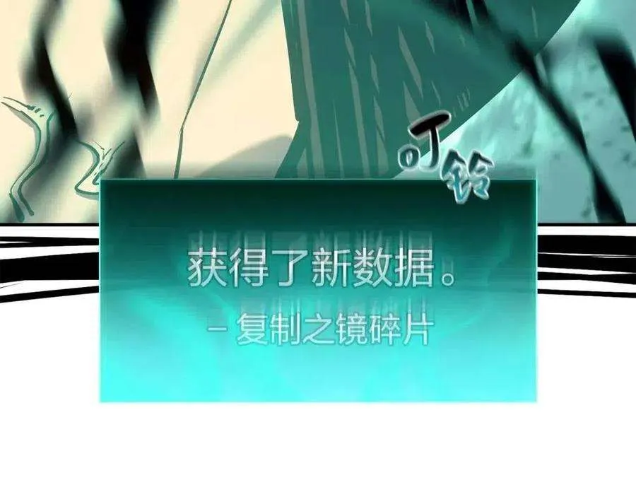 15话 圣女送礼 第246页