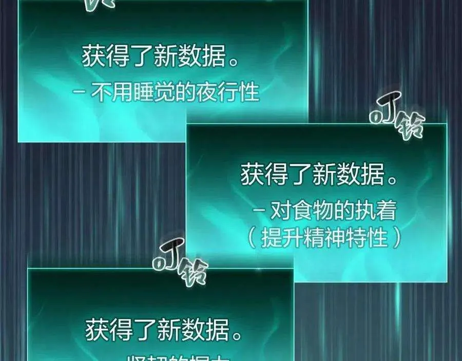 15话 圣女送礼 第249页