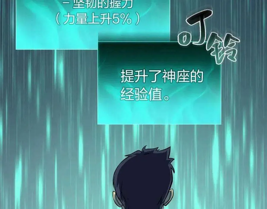 15话 圣女送礼 第250页