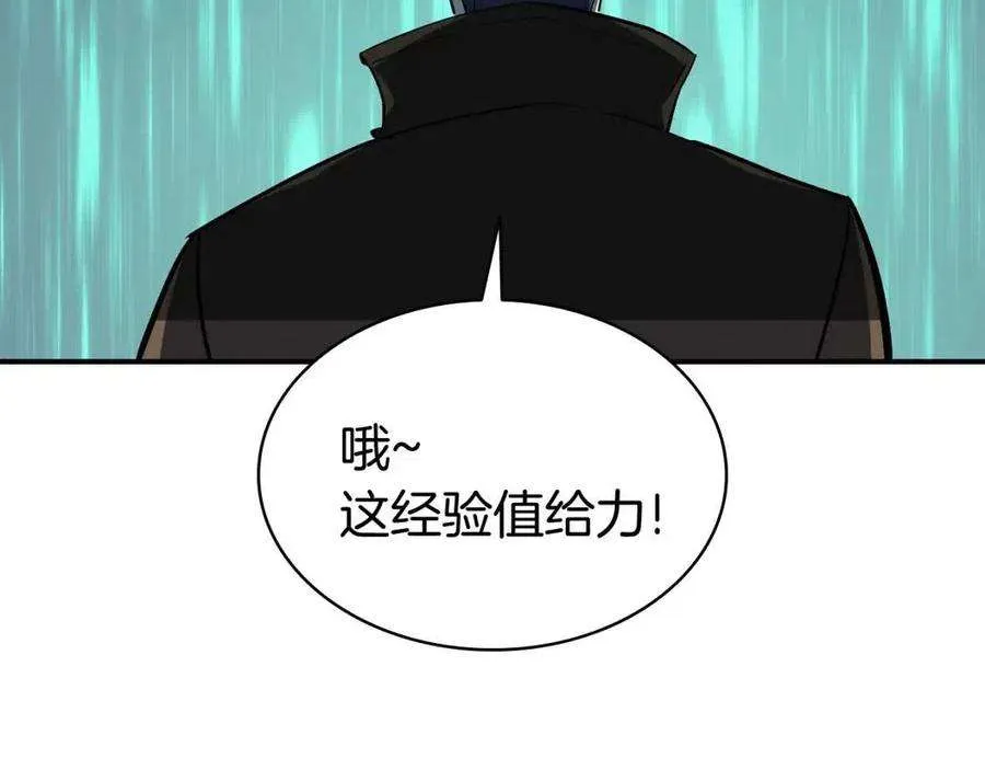 15话 圣女送礼 第251页