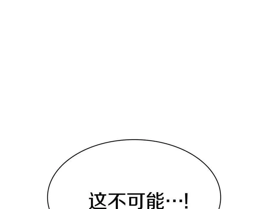 15话 圣女送礼 第252页