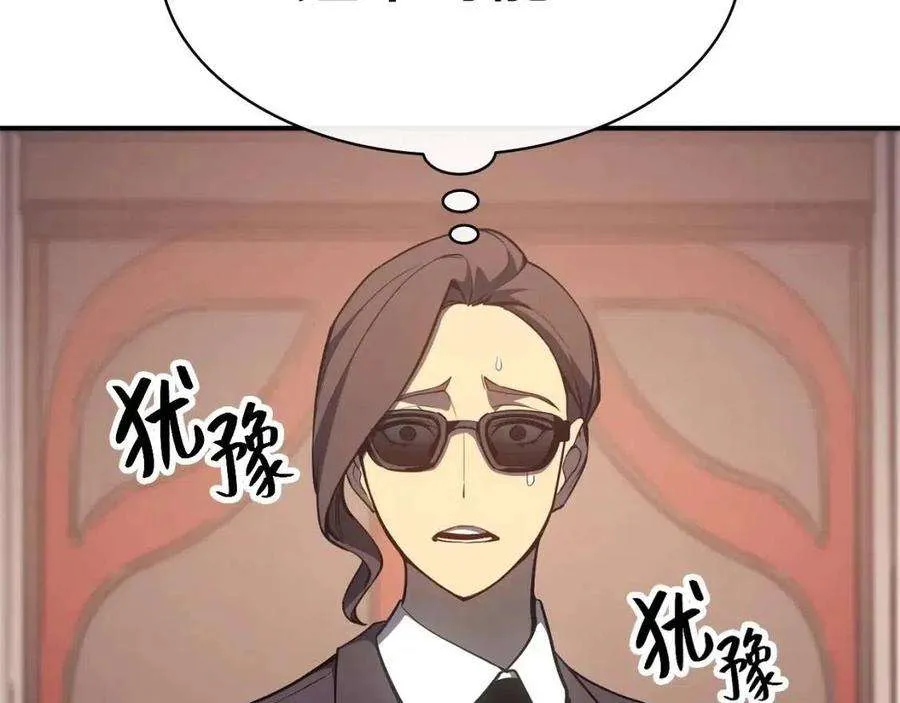 15话 圣女送礼 第253页