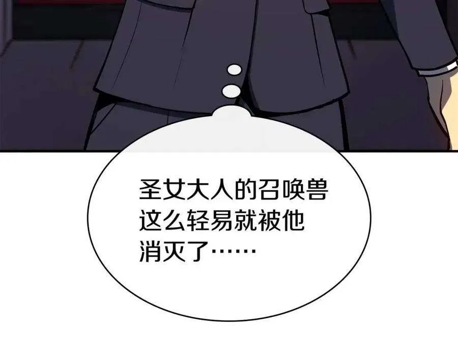 15话 圣女送礼 第255页