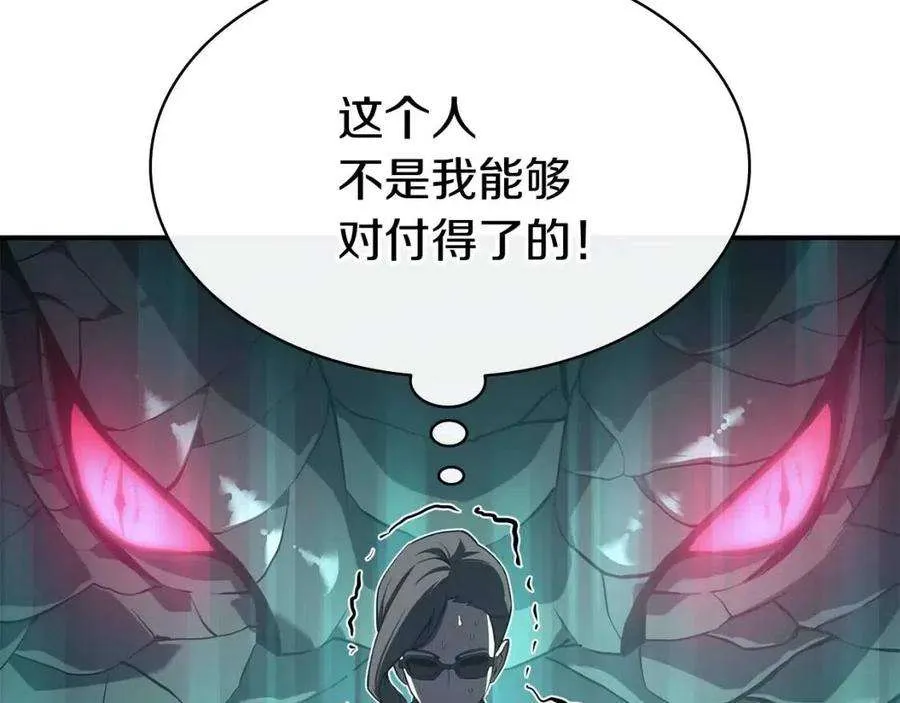 15话 圣女送礼 第264页