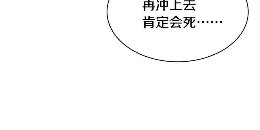 15话 圣女送礼 第267页