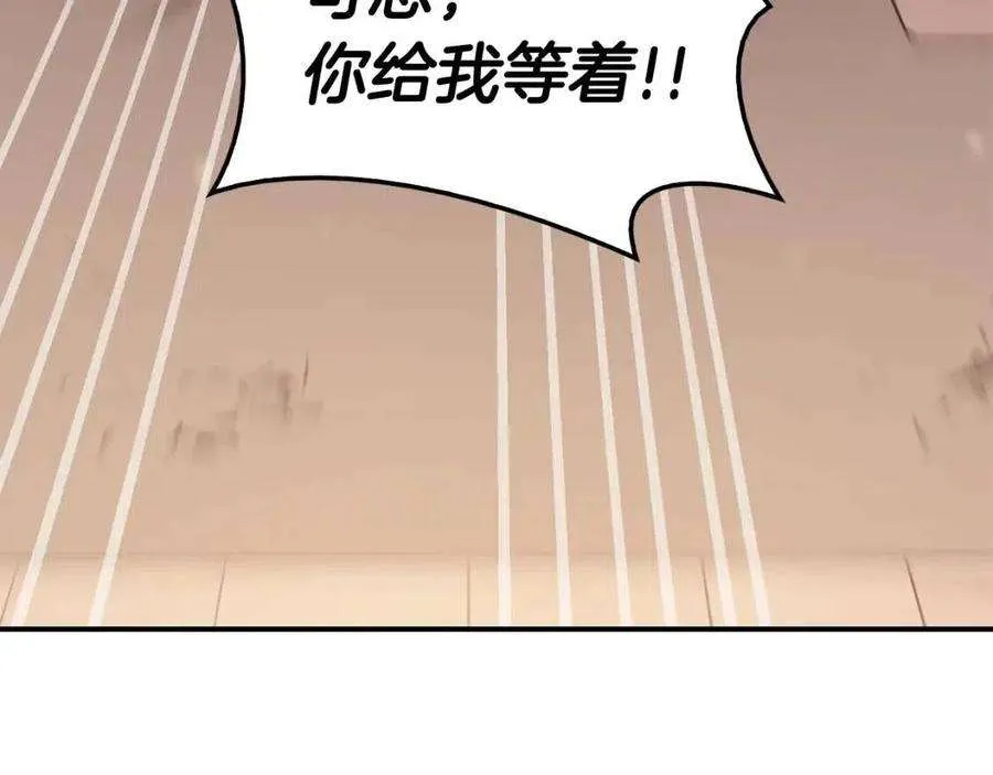 15话 圣女送礼 第271页