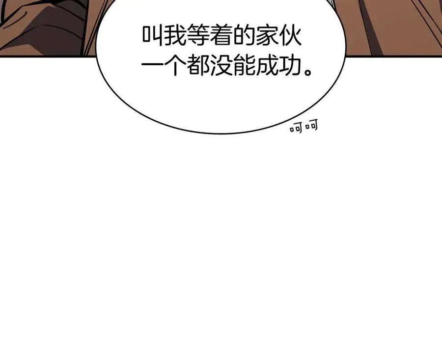 15话 圣女送礼 第275页