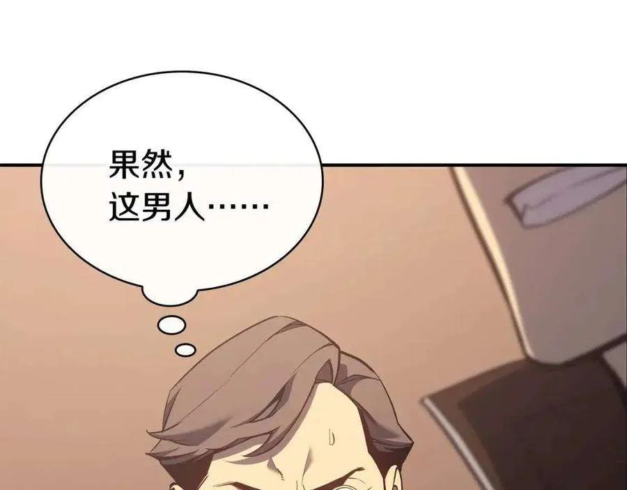 15话 圣女送礼 第276页