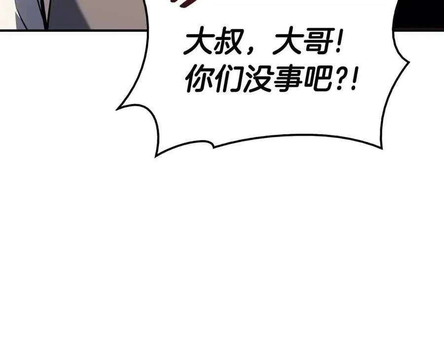 15话 圣女送礼 第278页