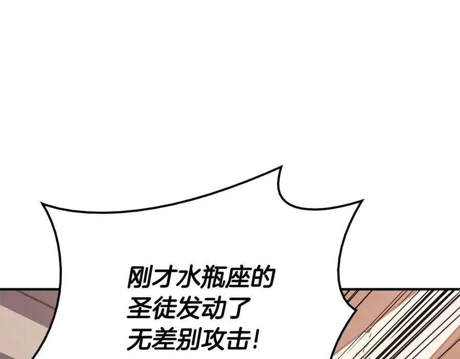 15话 圣女送礼 第279页