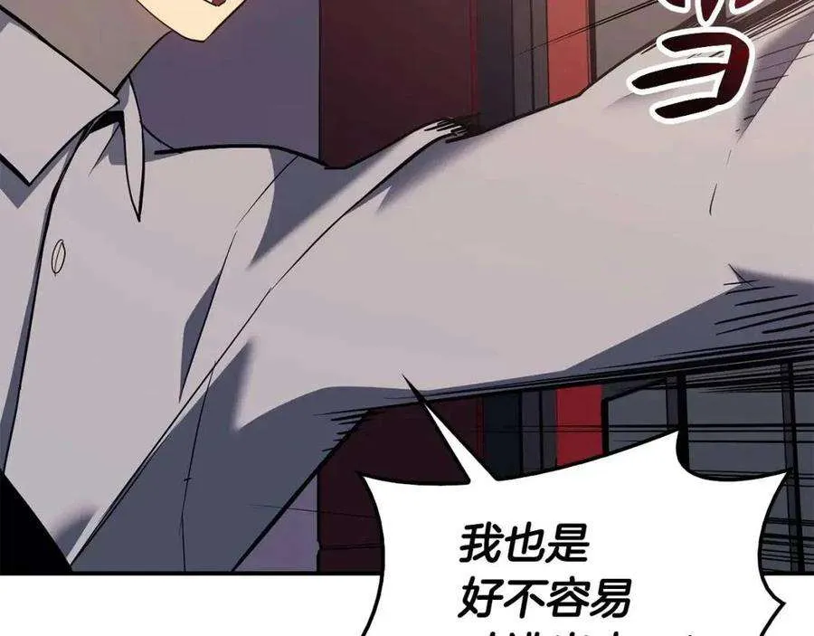 15话 圣女送礼 第281页