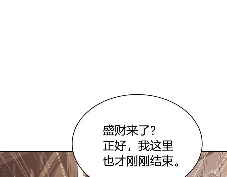15话 圣女送礼 第283页