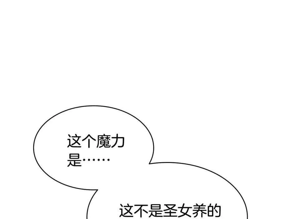 15话 圣女送礼 第287页