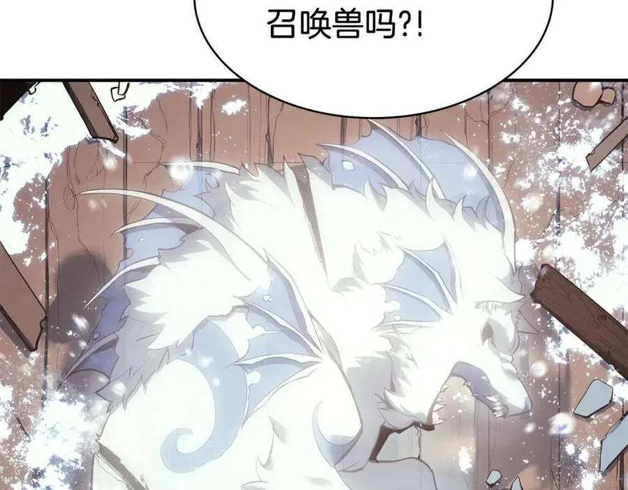 15话 圣女送礼 第288页
