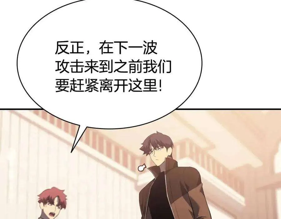 15话 圣女送礼 第291页