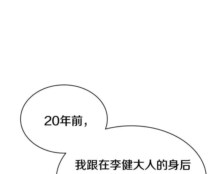 15话 圣女送礼 第296页