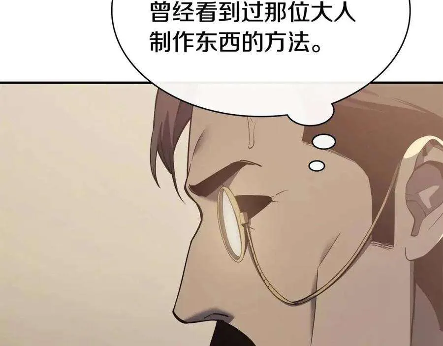 15话 圣女送礼 第297页