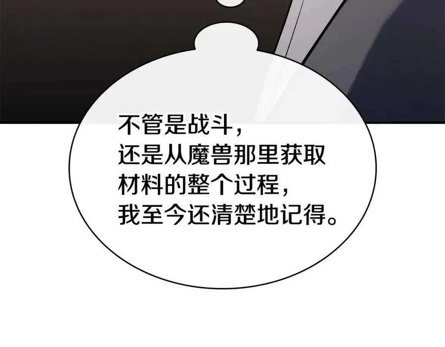15话 圣女送礼 第299页