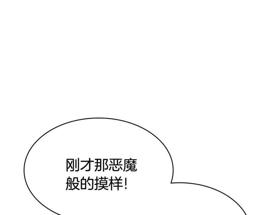 15话 圣女送礼 第300页