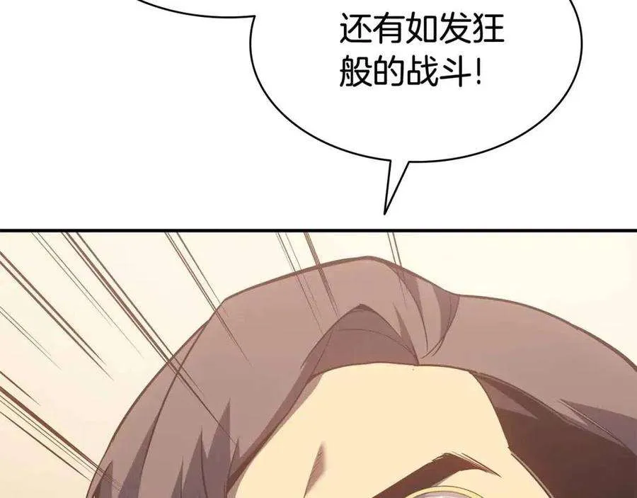 15话 圣女送礼 第301页