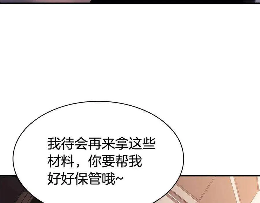 15话 圣女送礼 第315页