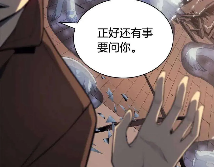 15话 圣女送礼 第317页