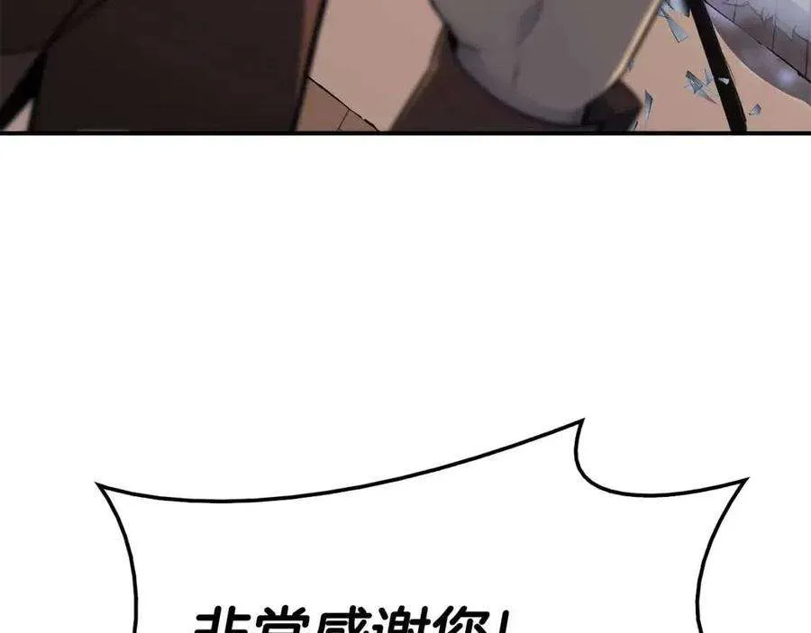 15话 圣女送礼 第318页