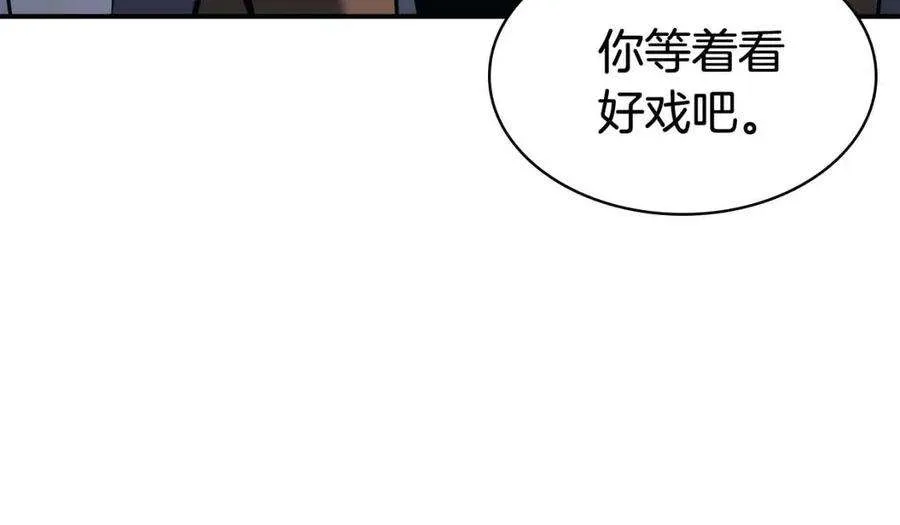15话 圣女送礼 第336页