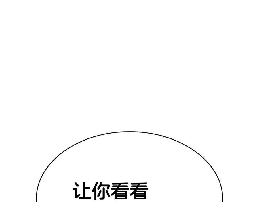 15话 圣女送礼 第337页