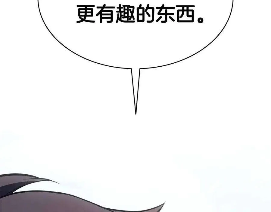 15话 圣女送礼 第338页