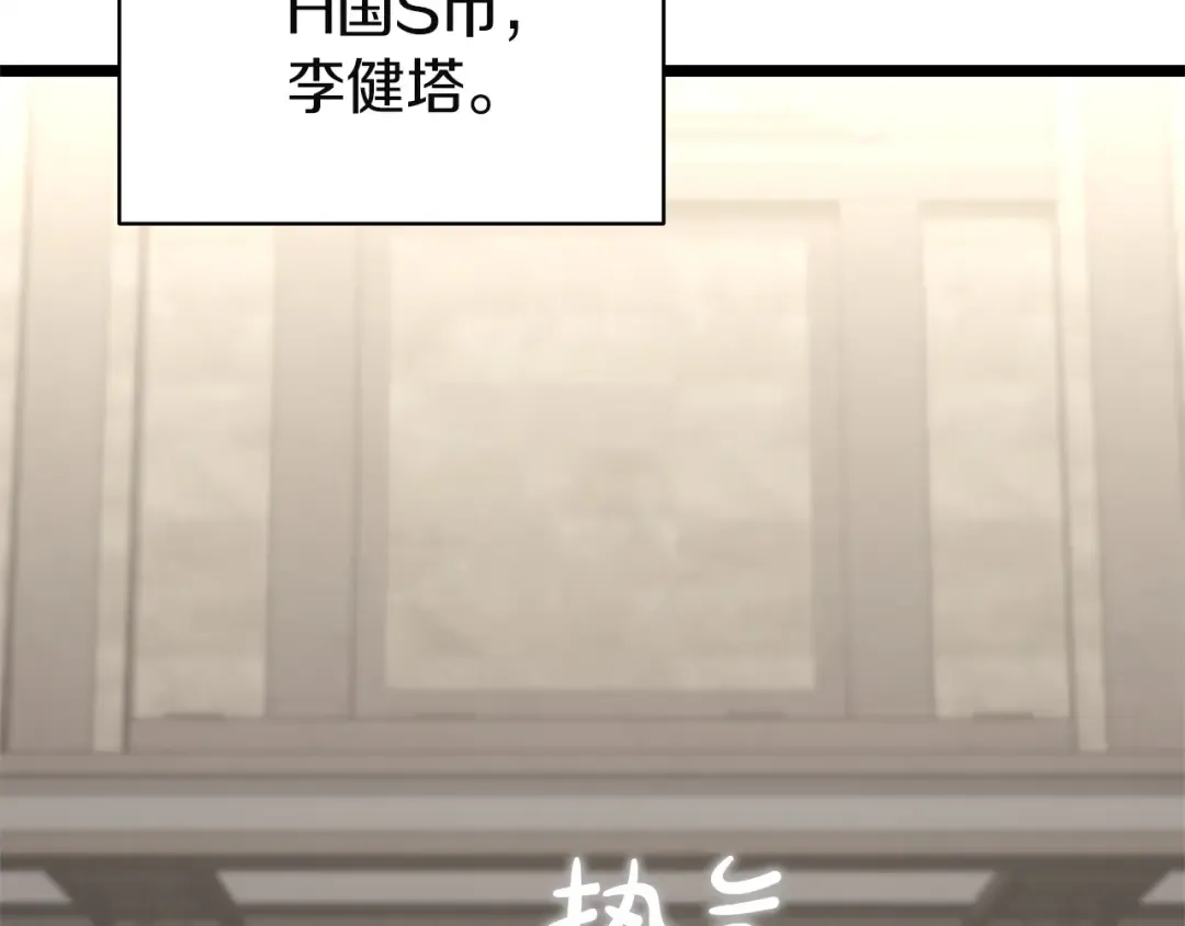 第146话 隔空喊话 第2页