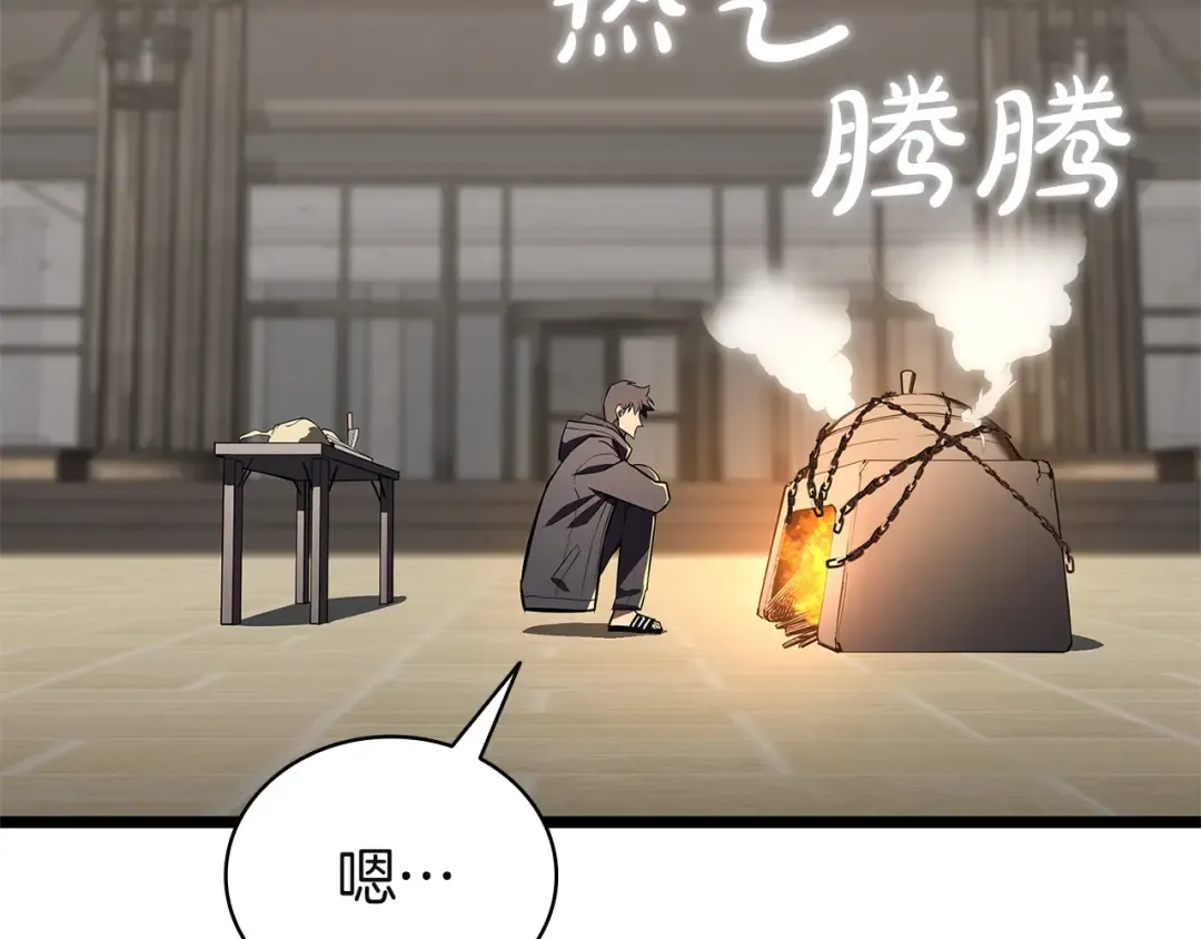 第146话 隔空喊话 第3页