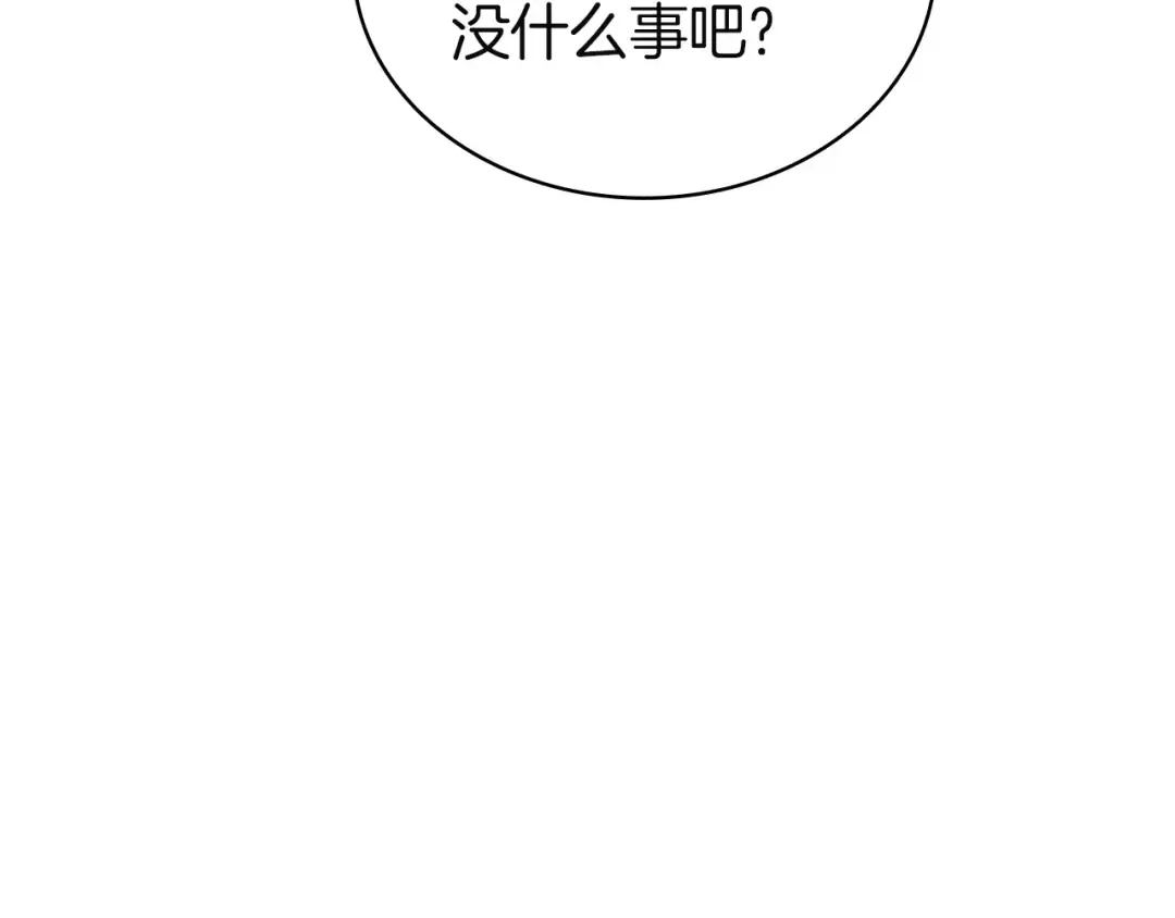 第146话 隔空喊话 第7页