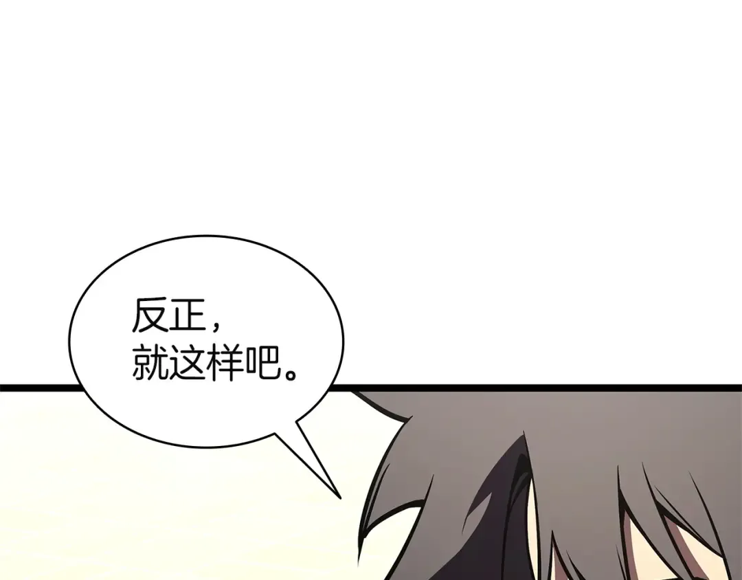 第146话 隔空喊话 第11页