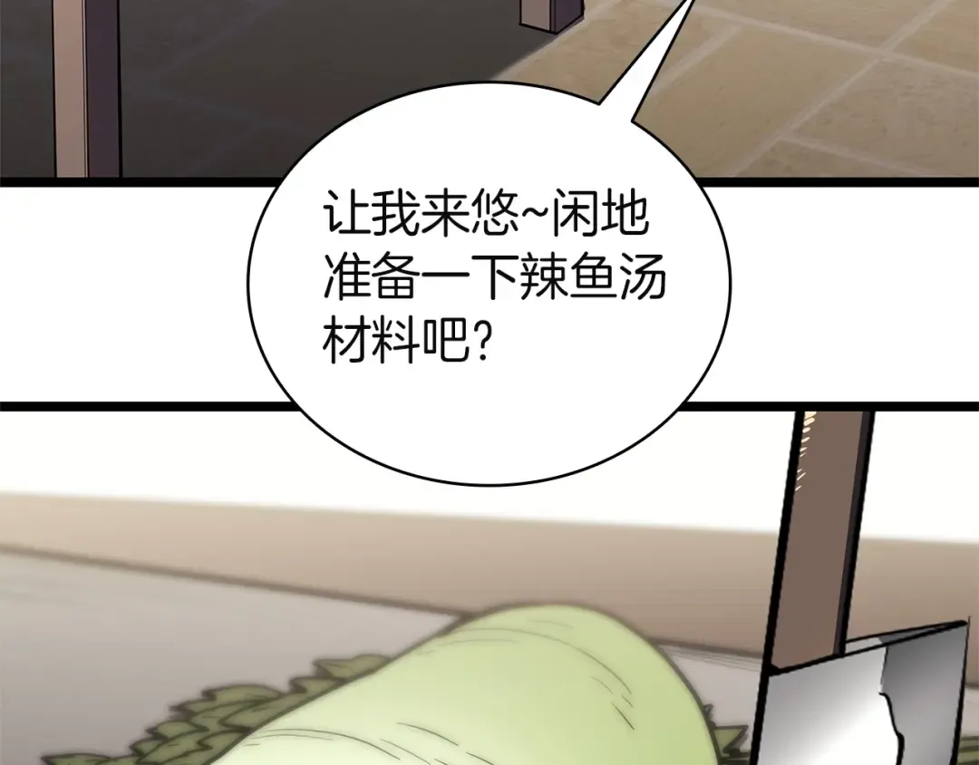 第146话 隔空喊话 第13页