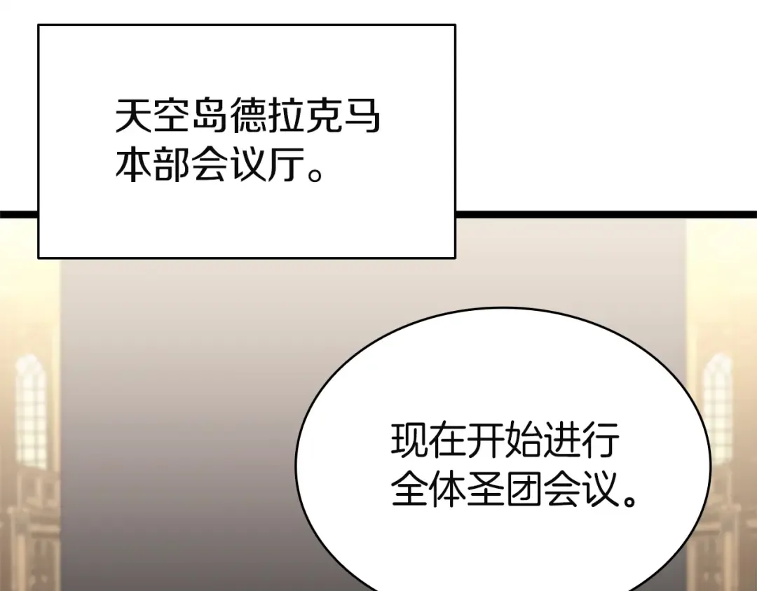 第146话 隔空喊话 第17页