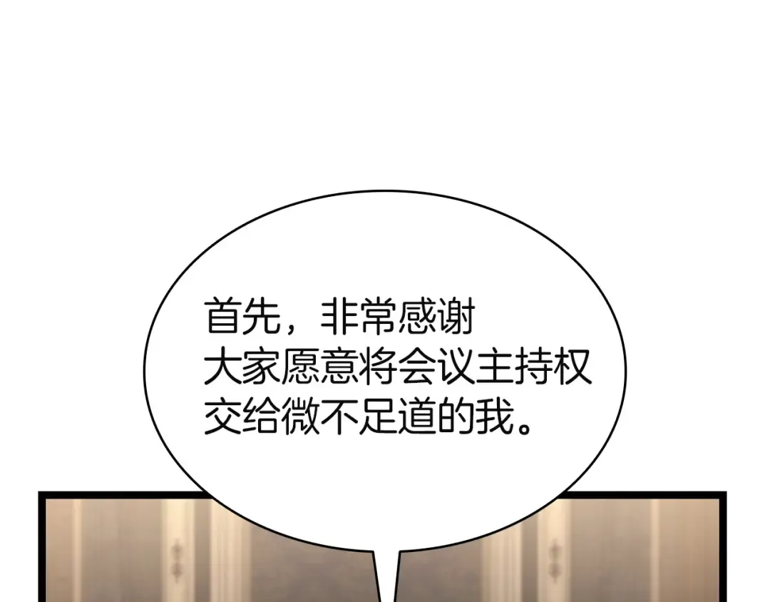 第146话 隔空喊话 第20页