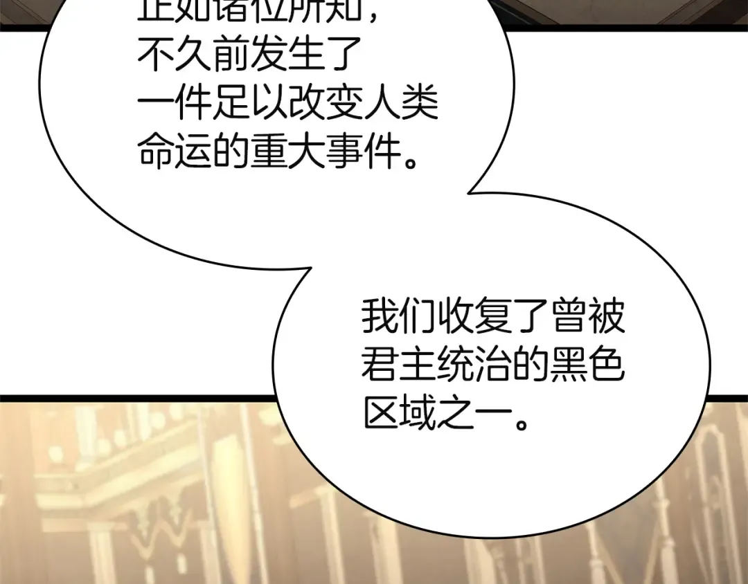 第146话 隔空喊话 第25页