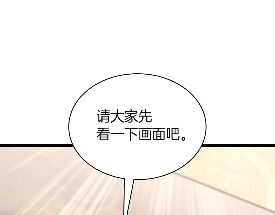 第146话 隔空喊话 第28页