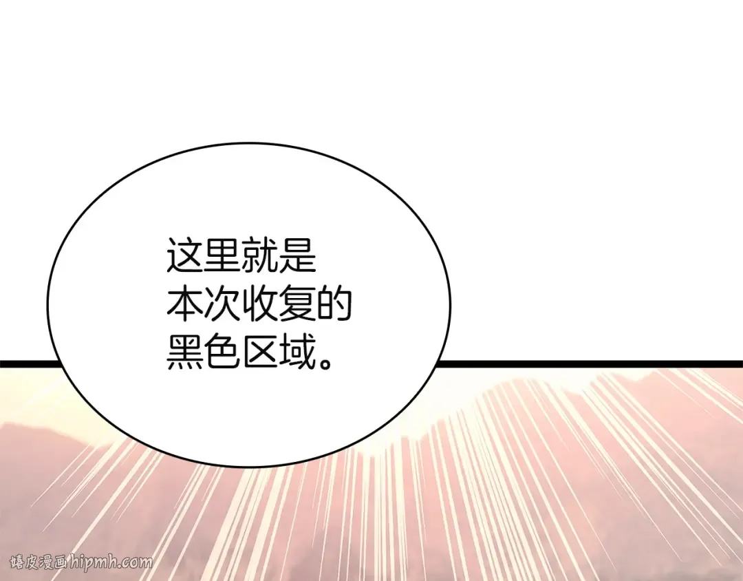 第146话 隔空喊话 第32页