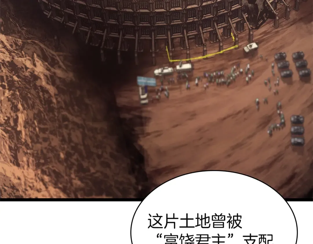 第146话 隔空喊话 第34页