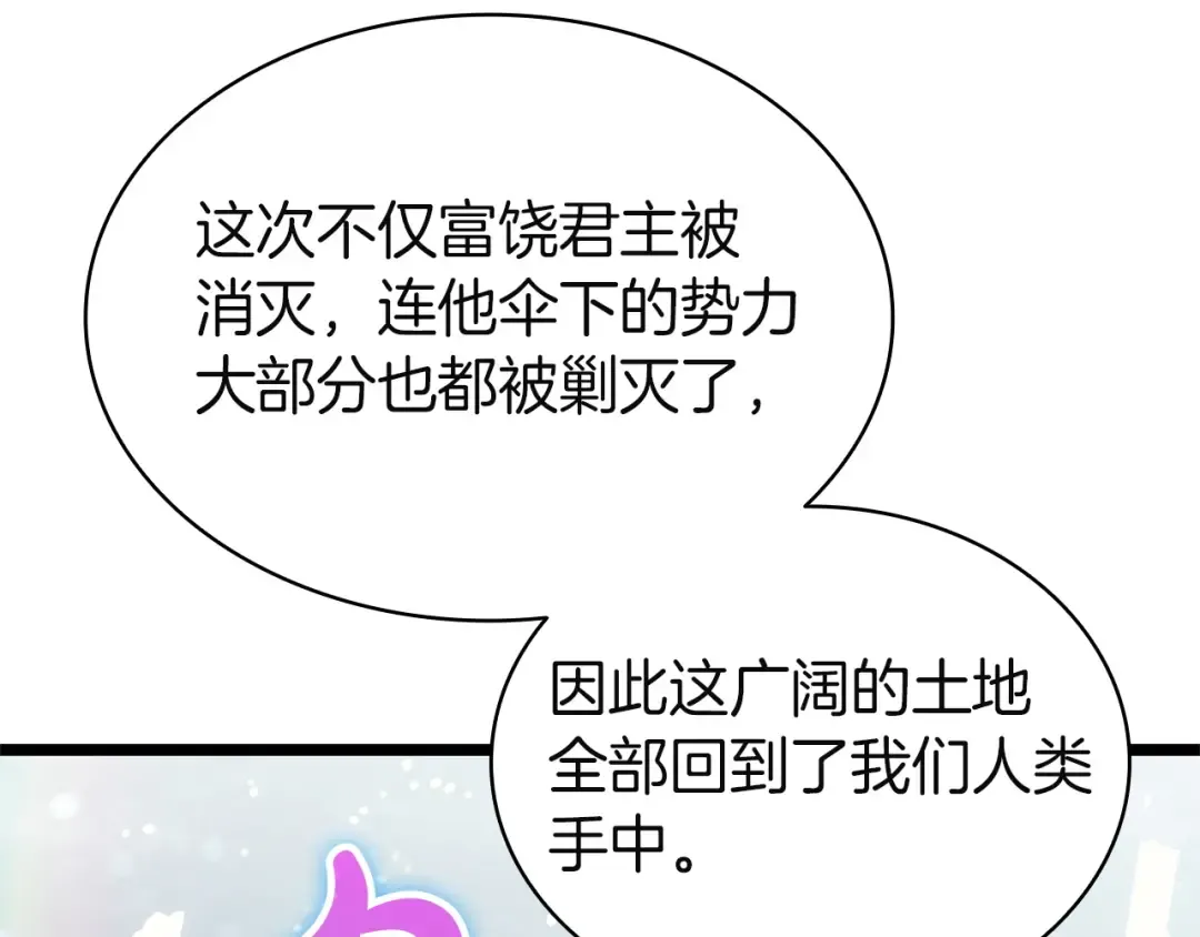 第146话 隔空喊话 第36页