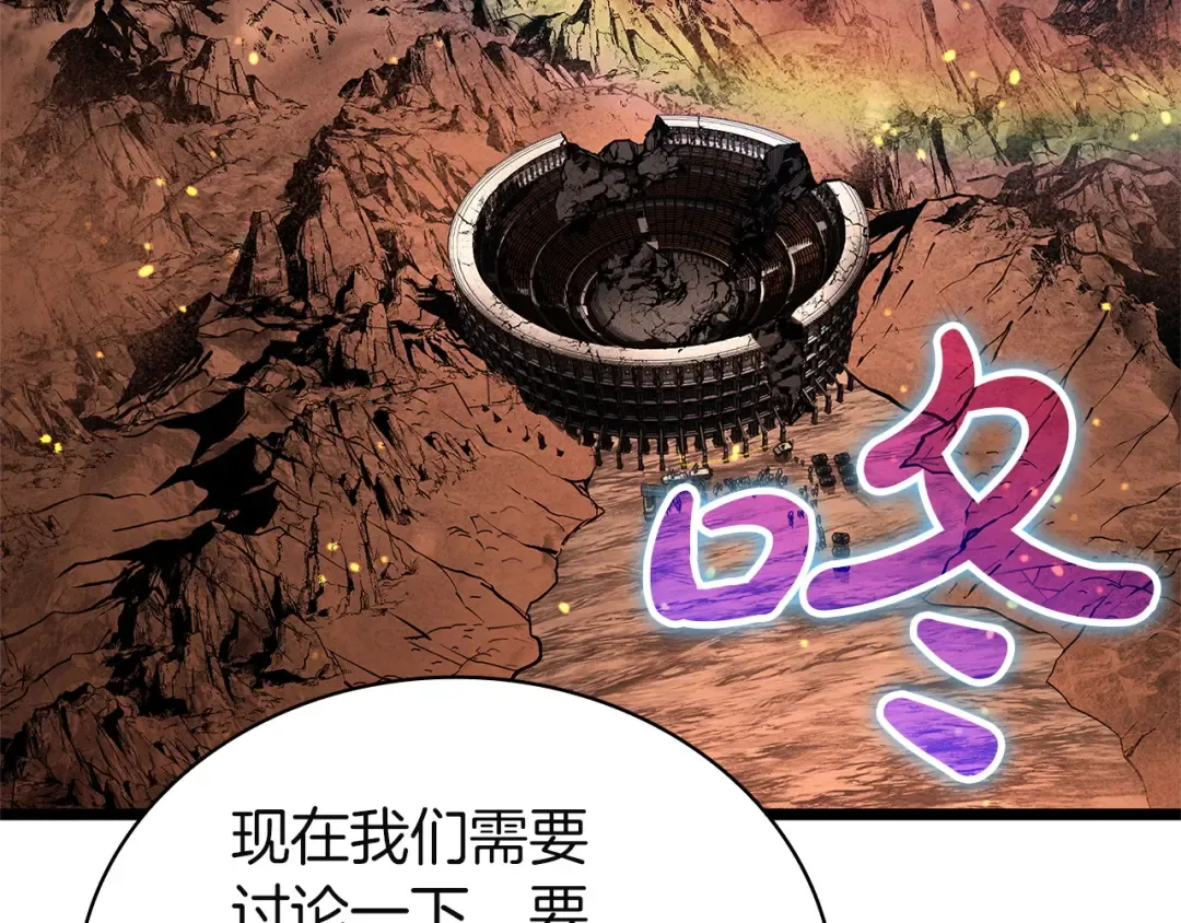 第146话 隔空喊话 第38页