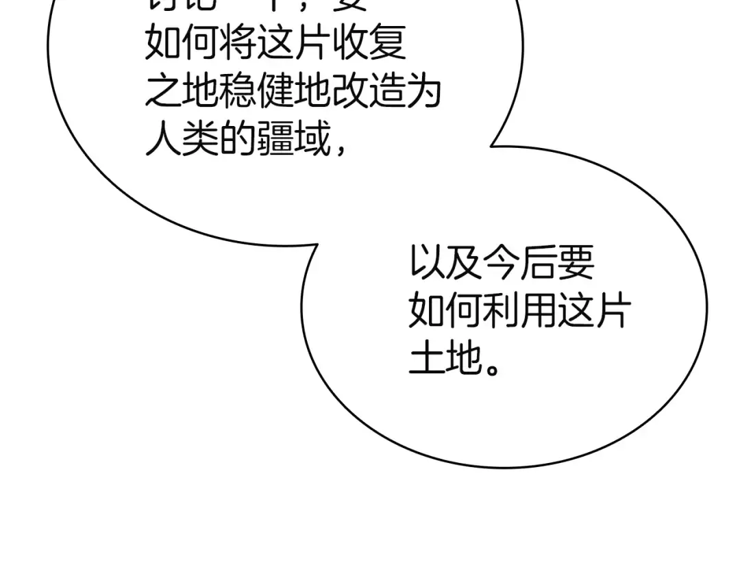 第146话 隔空喊话 第39页