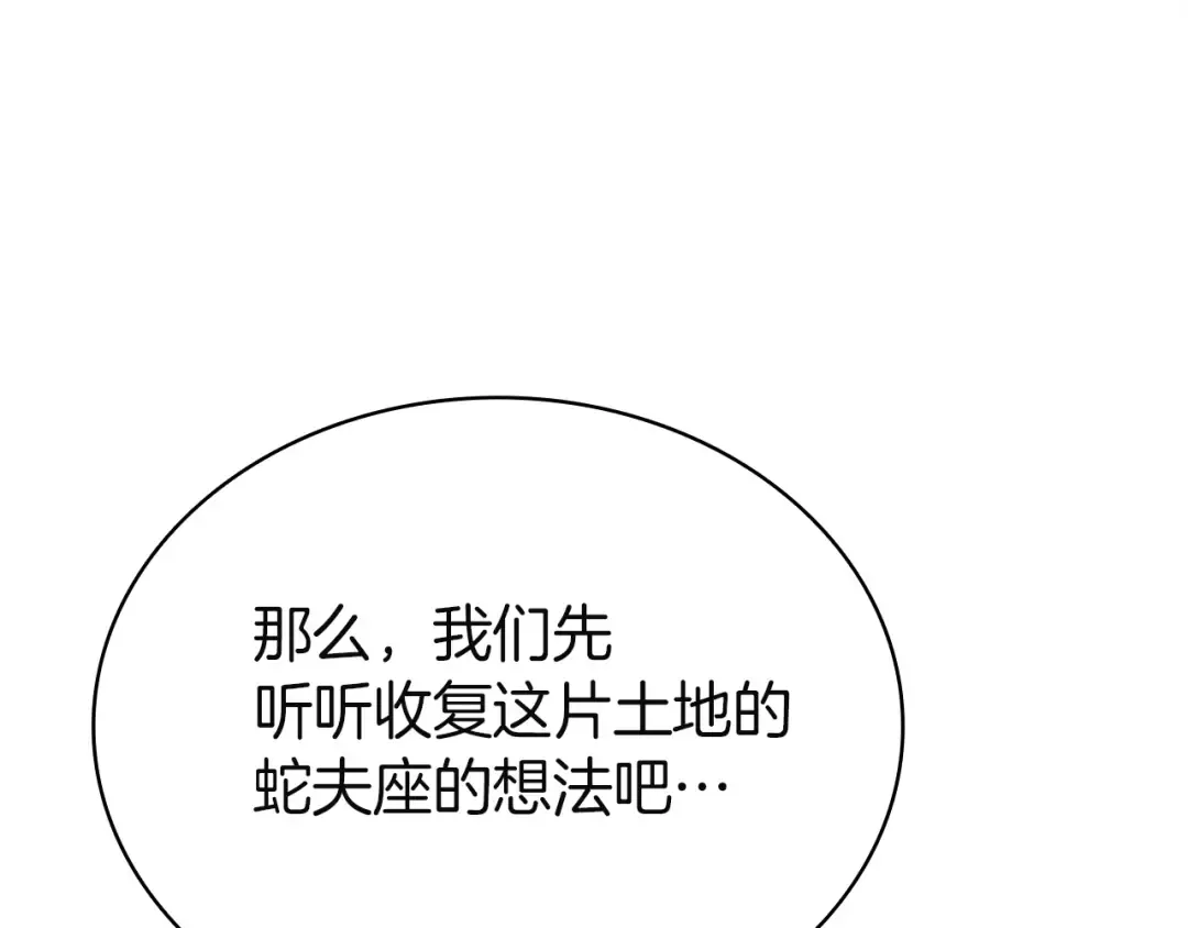 第146话 隔空喊话 第41页