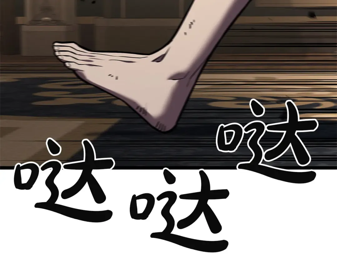 第146话 隔空喊话 第43页