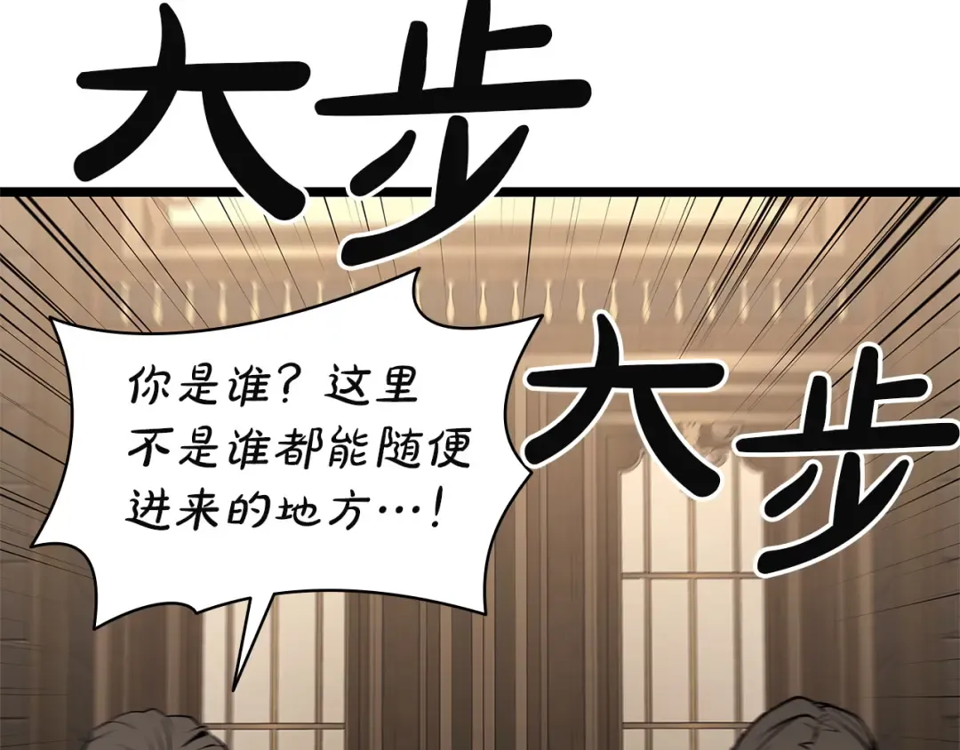 第146话 隔空喊话 第45页