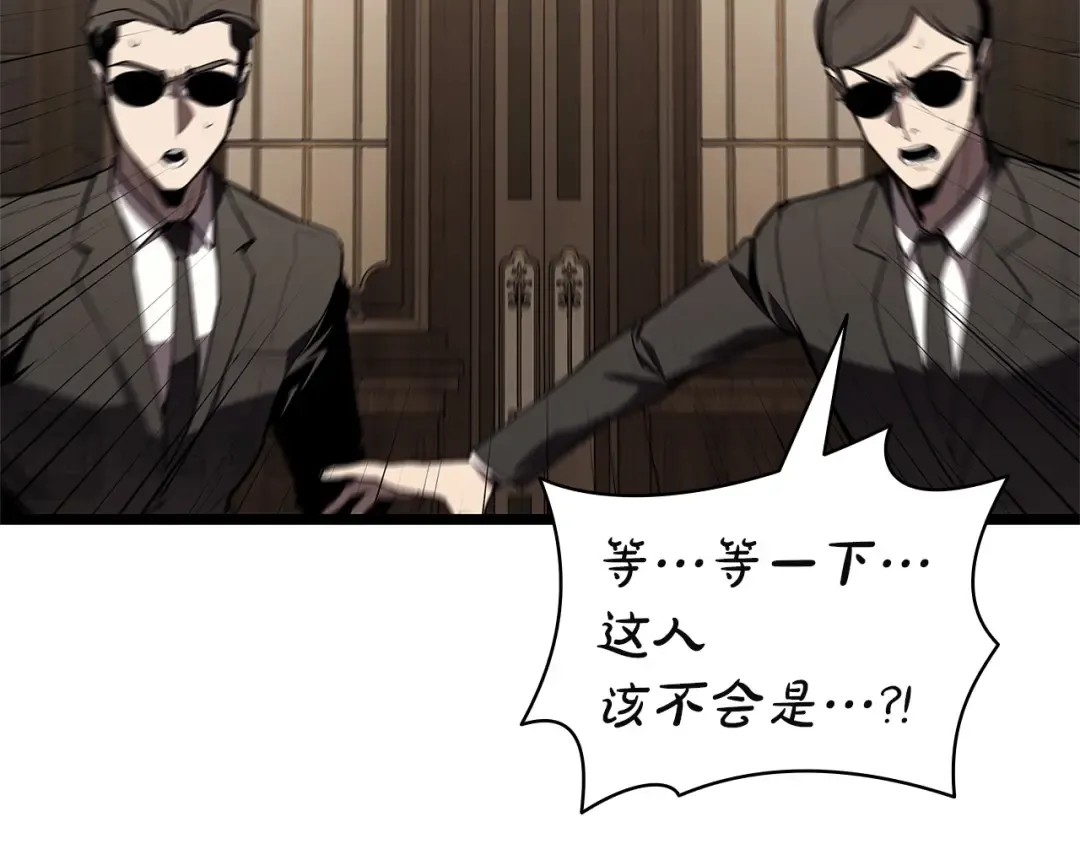 第146话 隔空喊话 第46页