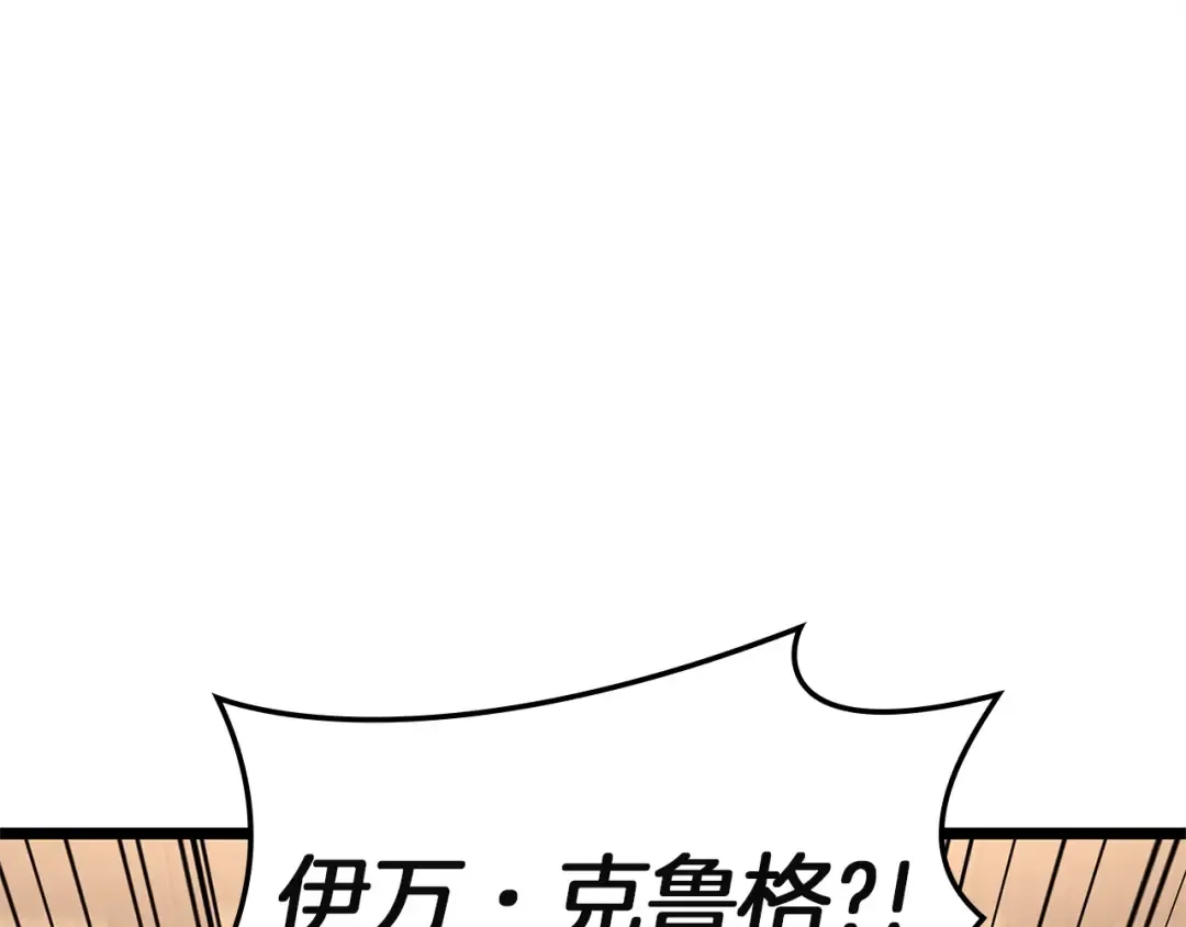 第146话 隔空喊话 第52页