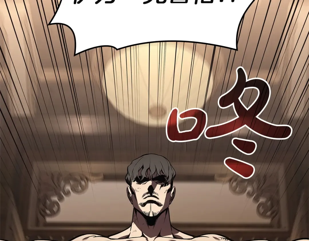 第146话 隔空喊话 第53页
